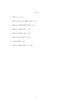 [유아교육] 몬테소리 프로그램-1