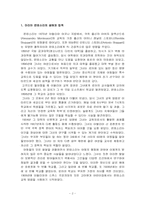 [유아교육] 몬테소리 프로그램-2