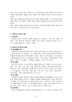 [유아교육] 몬테소리 프로그램-5