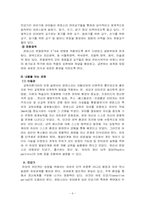 [유아교육] 몬테소리 프로그램-6