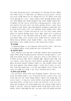 [유아교육] 몬테소리 프로그램-10