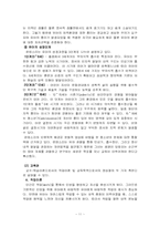 [유아교육] 몬테소리 프로그램-11