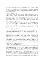 [유아교육] 몬테소리 프로그램-12