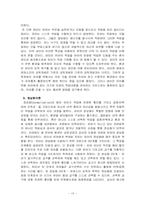 [유아교육] 몬테소리 프로그램-13