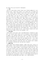 [유아교육] 몬테소리 프로그램-15