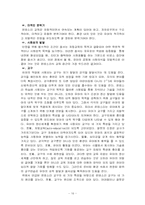 [유아교육] 몬테소리 프로그램-16