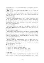 [유아교육] 몬테소리 프로그램-18