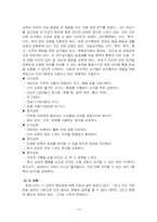[유아교육] 몬테소리 프로그램-19