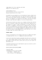 [유아교육] 프로젝트접근법-5