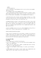 [유아교육] 프로젝트접근법-6