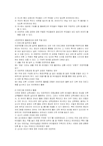 [유아교육] 프로젝트접근법-11
