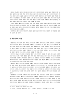 [고전시가특강]근대 대중가요와 형성 과정 연구-2