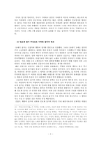 [고전시가특강]근대 대중가요와 형성 과정 연구-6