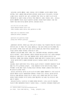 [고전시가특강]근대 대중가요와 형성 과정 연구-9