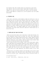 [고전시가특강]근대 대중가요와 형성 과정 연구-10