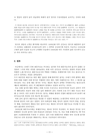 [고전시가특강]근대 대중가요와 형성 과정 연구-15