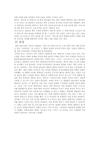 [국제경영] 그라비티 성공사례-8