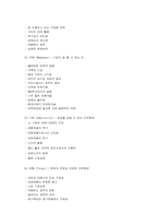 홍진크라운[HJC]마케팅사례분석-4