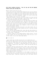 [국제마케팅] 홍진크라운(주)HJC 해외마케팅 사례-14