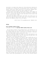 [국제마케팅] 홍진크라운(주)HJC 해외마케팅 사례-16