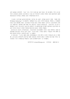 [국제마케팅] 홍진크라운(주)HJC 해외마케팅 사례-18