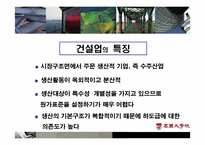 [재무관리] 현대건설 기업재무분석-2