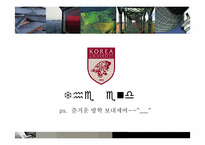 [재무관리] 현대건설 기업재무분석-14
