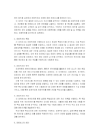 [품질경영] 금호타이어의 품질경영 -6시그마와 비전플라자를 중심으로-6