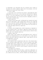 [품질경영] 금호타이어의 품질경영 -6시그마와 비전플라자를 중심으로-15