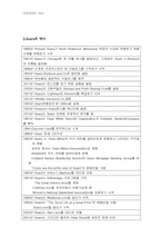 [마케팅사례] 씨어스(Sears)마케팅 -월마트와 비교-2