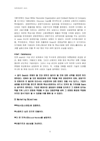 [마케팅사례] 씨어스(Sears)마케팅 -월마트와 비교-6