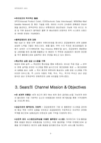 [마케팅사례] 씨어스(Sears)마케팅 -월마트와 비교-9