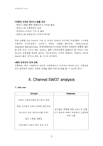 [마케팅사례] 씨어스(Sears)마케팅 -월마트와 비교-10