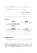 [마케팅사례] 씨어스(Sears)마케팅 -월마트와 비교-11