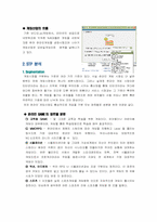 [마케팅성공사례] 카트라이더의 성공사례-2