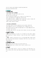 [마케팅성공사례] 카트라이더의 성공사례-6