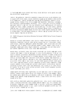 [재무관리] 파생상품 투자실패사례-2