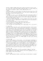 [재무관리] 파생상품 투자실패사례-6