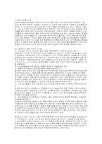 [재무관리] 파생상품 투자실패사례-8