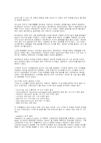 [재무관리] 파생상품 투자실패사례-12