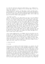 [재무관리] 파생상품 투자실패사례-13