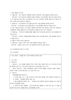 [시장조사론] 엑스박스의 시장점유율을 높이기 위한 시장조사-9