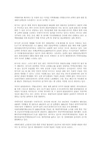 [경제사] WTO의 의의와 미래-6