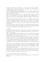 [경제사] WTO의 의의와 미래-9