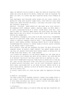[경제사] WTO의 의의와 미래-10