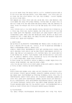 [경제사] WTO의 의의와 미래-11