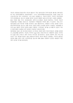 [경제사] WTO의 의의와 미래-12