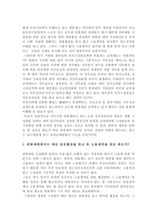사회 보장법 종신고용제와 연봉제 연봉제를 중심으로-17