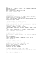 북조선 사회주의체제 성립사 1945~1961(3,4)-9