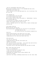 북조선 사회주의체제 성립사 1945~1961(3,4)-11